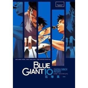 石塚真一 BLUE GIANT 1〜10全巻セット COMIC