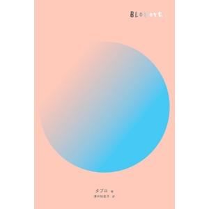 タブロ BLONOTE Book