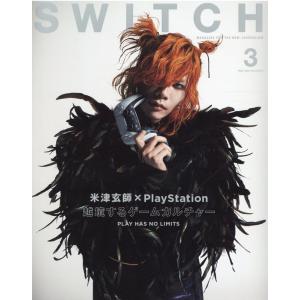 SWITCH Vol.40 No.3  特集 PlayStation Book