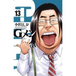 小沢としお Gメン 13 少年チャンピオン・コミックス COMIC