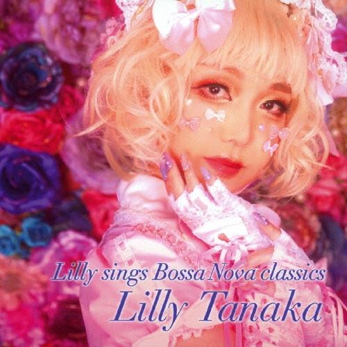 リリー・タナカ Lilly sings Bossa Nova classics CD