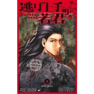 松井優征 逃げ上手の若君 3 COMIC｜タワーレコード Yahoo!店