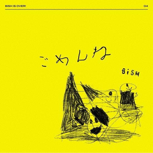 BiSH ごめんね＜CD盤＞ 12cmCD Single