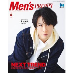 Men'sPREPPY 2022年 04月号 [雑誌] Men'sPREPP Magazine