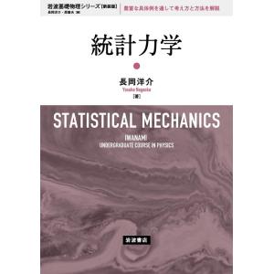 グノーブル 中学入試算数 難関中合格シリーズ 単元別対策5 よく出る