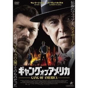 ギャング・オブ・アメリカ DVD
