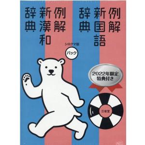 保険薬事典Plus+ 令和8年4月版 適応・用法付 薬効別薬価基準 / 薬業