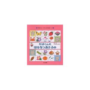 逐条解説 建築基準法 改訂版 : かんぽうbookstore - 通販 - Yahoo