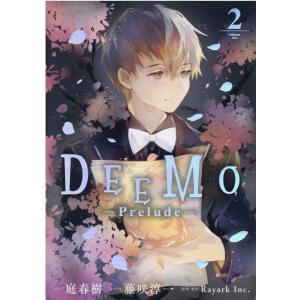 庭春樹 DEEMO-Prelude 2 IDコミックス ZERO-SUMコミックス COMIC