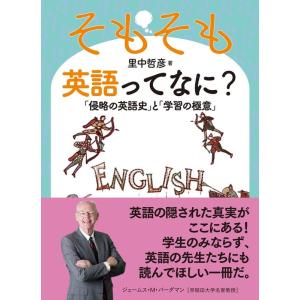 侵略 英語