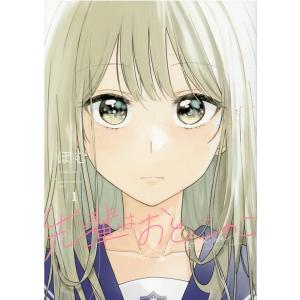 新品 / 特典あり カッコウの許嫁 (1-32巻 最新刊)[オリジナルA5クリア