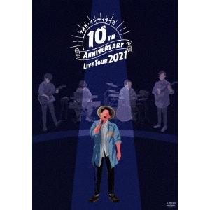 ナオト・インティライミ 10TH ANNIVERSARY LIVE TOUR 2021 DVD