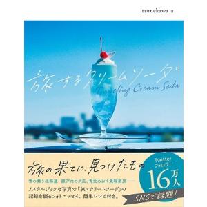 鈴木鉱泉 クリームソーダ スマック ゴールド 180ml×30本 : おかげさま