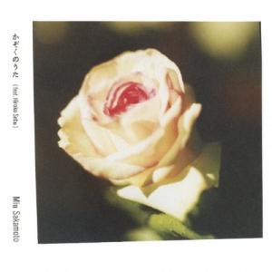 坂本美雨 かぞくのうた  12cmCD Single