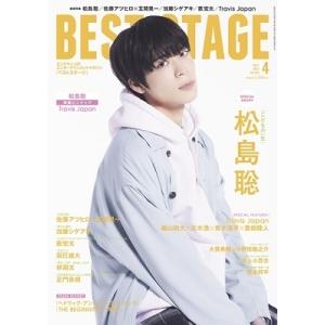 Best Stage (ベストステージ) 2022年 04月号 [雑誌] Magazine