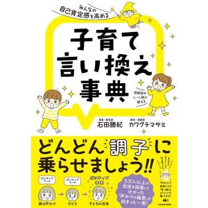 高める 言い換え