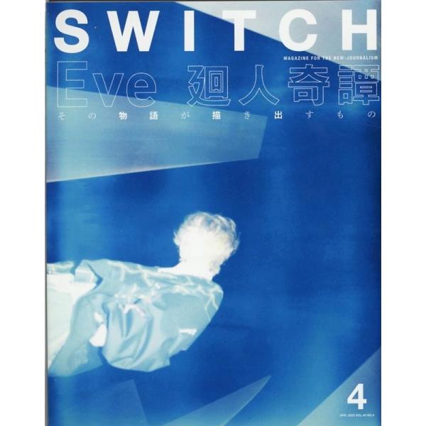 SWITCH VOL.40NO.4(APR.2022) Book