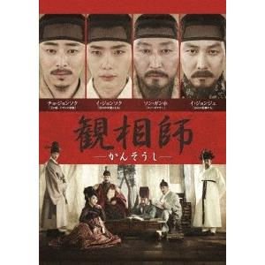 観相師 -かんそうし- DVD