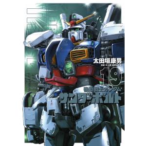 機動戦士ガンダム サンダーボルト　太田垣康男 1〜24巻　全巻　全巻セット 機動戦士ガンダム サンダーボルト コミック 1-24巻セット (小学館) |本