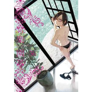 楽園Le Paradis 36 COMIC