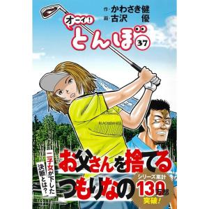 新品 / オーイ!とんぼ (1-62巻 最新刊) 全巻セット : 漫画全巻ドット