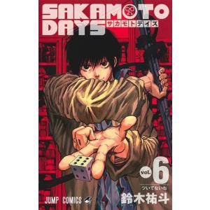 鈴木祐斗 SAKAMOTO DAYS 25 COMIC : タワーレコード Yahoo!店 - 通販