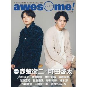 awesome(オーサム)! Vol.48 シンコー・ミュージックMOOK Mook