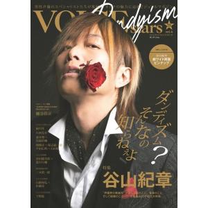 TVガイドVOICE stars Dandyism vol. TOKYO NEWS MOOK 971...