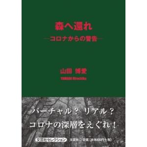 落合信彦（ビジネス関連　文庫本42冊・ハードカバー書籍17冊セット） 落合信彦 文庫15冊／落合信彦／集英社 他 : 太田書店 ヤフー店 - 通販