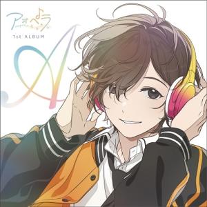 アオペラ -aoppella!?-(リルハピ・FYA'M') アオペラ -aoppella!?-