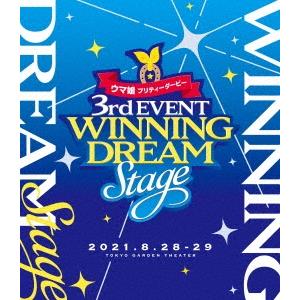 ウマ娘 プリティーダービー 3rd EVENT「WINNING DREAM STAGE」 Blu-r...