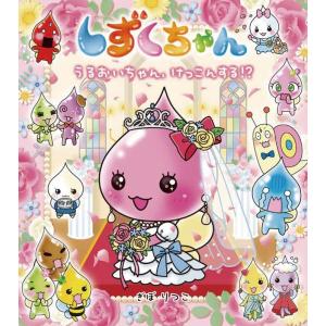 しずくちゃん 絵本 27冊セット まとめ売り ぎぼりつこ しずくちゃん 絵本 27冊セット まとめ売り ぎぼりつこ しずく