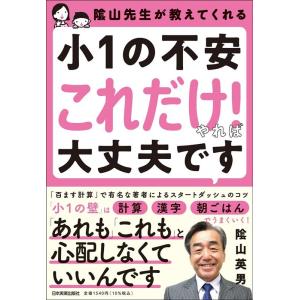 医薬品登録販売者試験対策ズルい!合格法登販魔神のゴロカード