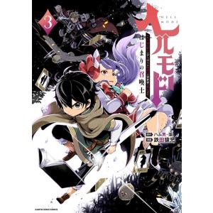 ヘルモード ~やり込み好きのゲーマーは廃設定の異世界で無双する