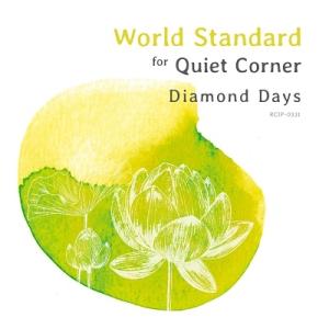 WORLD STANDARD World Standard for Quiet Corner - D...