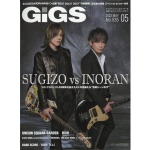 GiGS (ギグス) 2022年 05月号 [雑誌] 季刊化(月刊より) Magazine