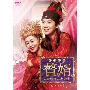 贅婿[ぜいせい]〜ムコ殿は天才策士〜 DVD-BOX1 DVD