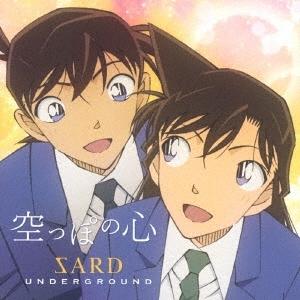 SARD UNDERGROUND 空っぽの心 ［CD+フォトカード］＜名探偵コナン盤＞ 12cmCD Single