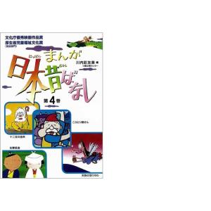 新品 / まんが日本昔ばなしセット[文庫版] (1-15巻 全巻) 全巻セット