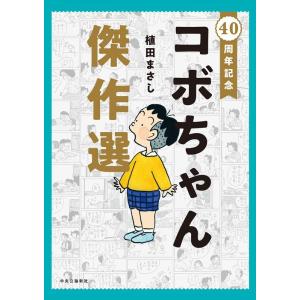 Shotaro World サイボーグ009 全巻 セット 全28巻 石ノ森 章太郎 Shotaro World サイボーグ009 全巻 セット 全28巻 石ノ森 章太郎