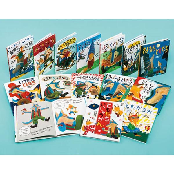 完結版「おれたち、ともだち!」(全14巻) Book