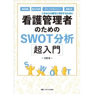 フレーバー・マトリックス 風味の組み合わせから特別なひと皿を
