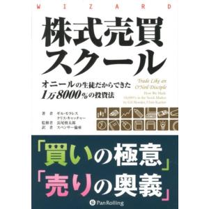 2026年7月】パンローリング（株式投資の本）のおすすめ人気ランキング