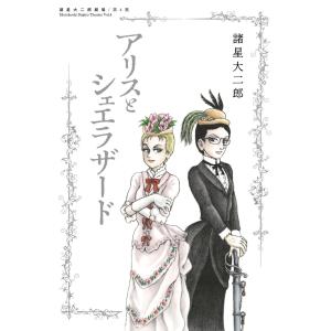 新品 / 諸星大二郎劇場 (1-6巻 最新刊) 全巻セット : 漫画全巻ドット