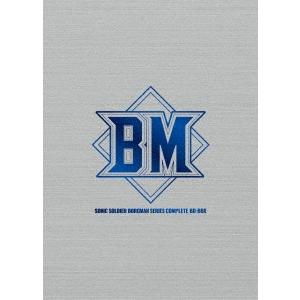 「激安」超音戦士ボーグマン シリーズ・コンプリートBlu-ray BOX 超音戦士ボーグマン」シリーズ・コンプリート BD-BOX Blu-ray