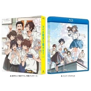 アイの歌声を聴かせて＜特装限定版＞ Blu-ray Disc