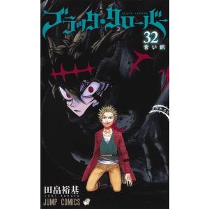 本/雑誌]/ブラッククローバー 38 (ジャンプコミックス)/田畠裕基/著