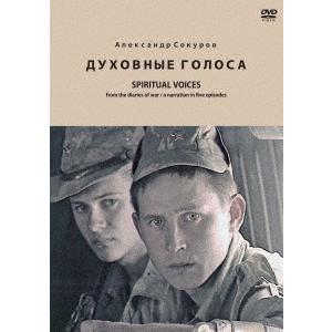 精神(こころ)の声 デジタル・リマスター版 DVD