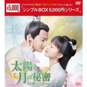 ヒーラー〜最高の恋人〜 DVD-BOX 1+2のセット ＜シンプルBOX