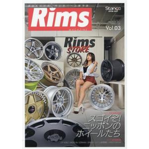 Rims MAGAZINE(リムズ・マガジン) Vol.3 GEIBUN MOOKS Mook